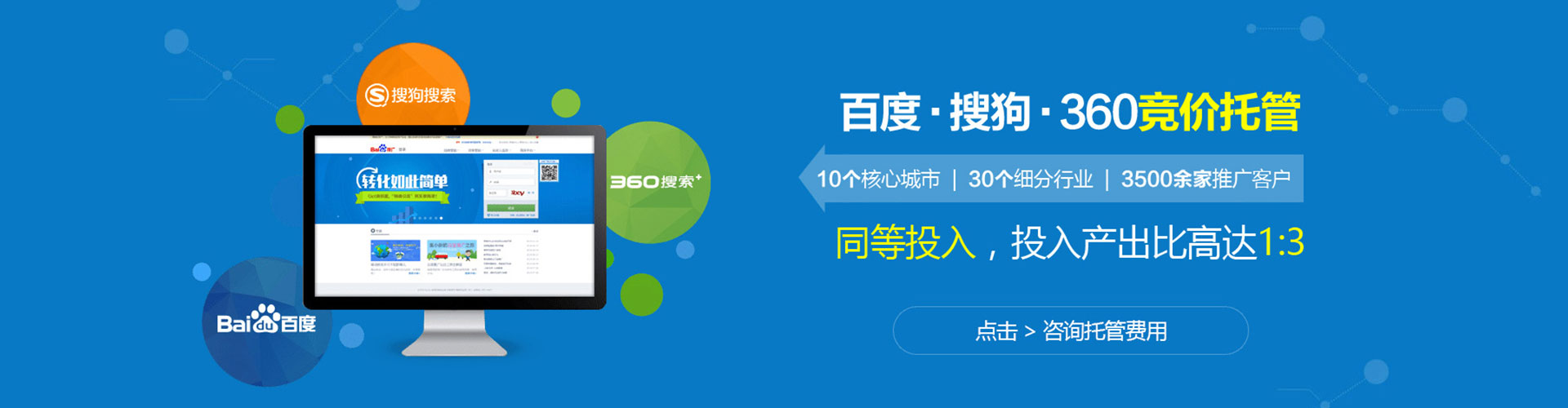 肥城百度竞价托管